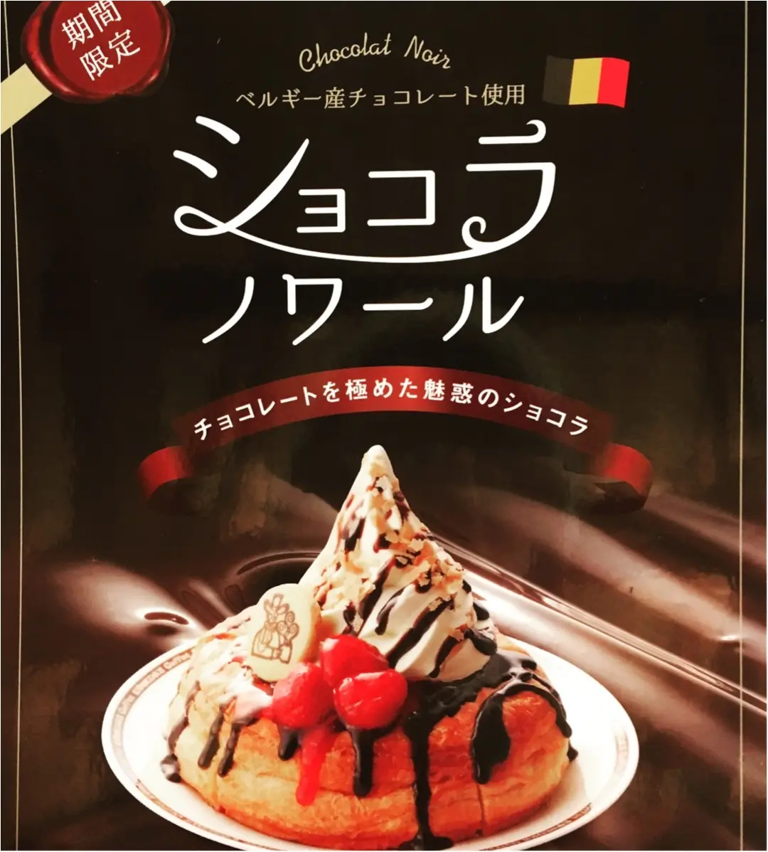 コメダ珈琲店★期間限定のショコラノワールにずっきゅーん!_2