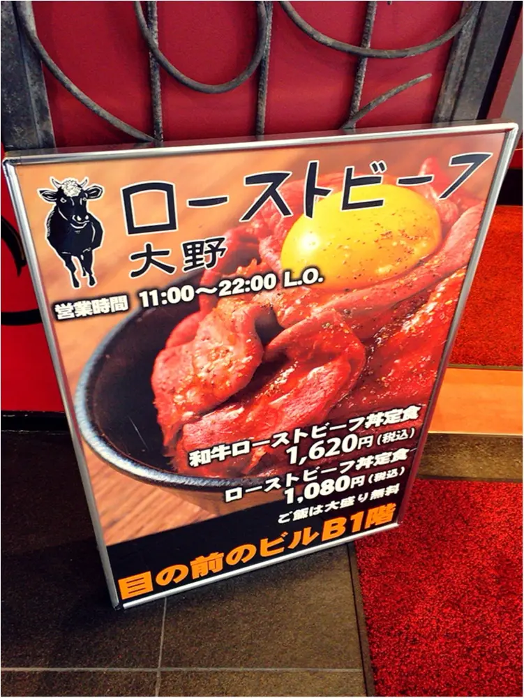 話題のローストビーフ丼を食べてきました\(^o^)/_1