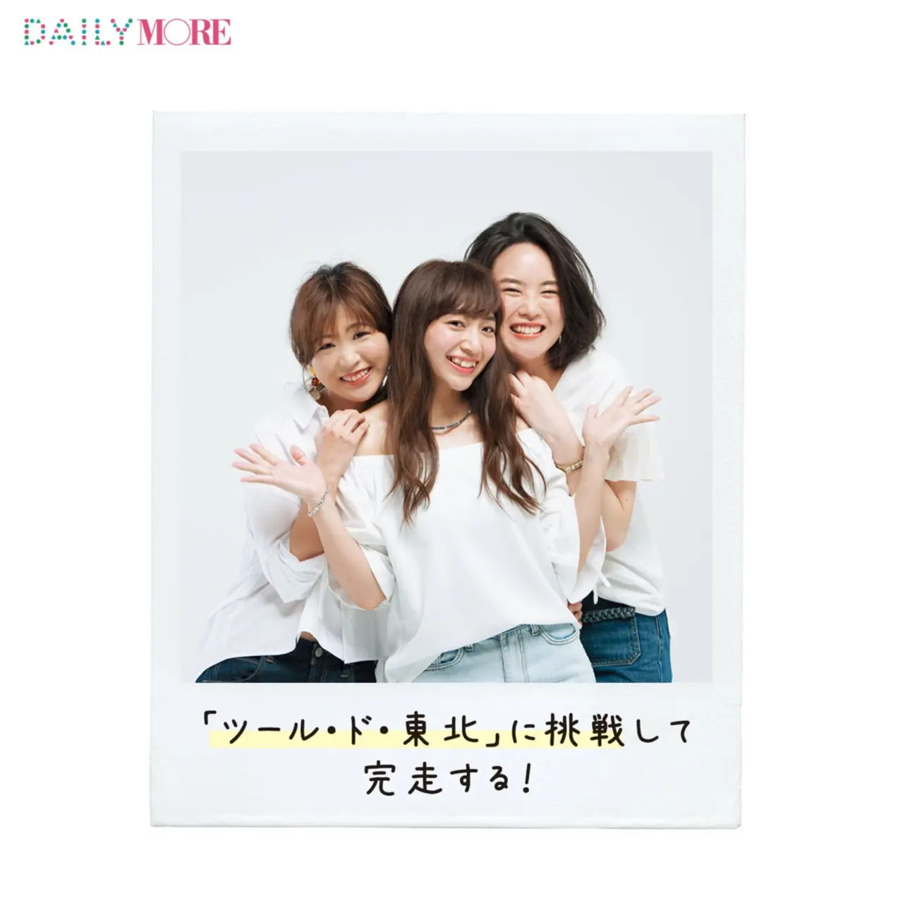 動画もチェック! 私たちが「モアチャレ」に挑む理由とは!? 【#モアチャレ 一般チャレンジャーの熱い想い その2】_3