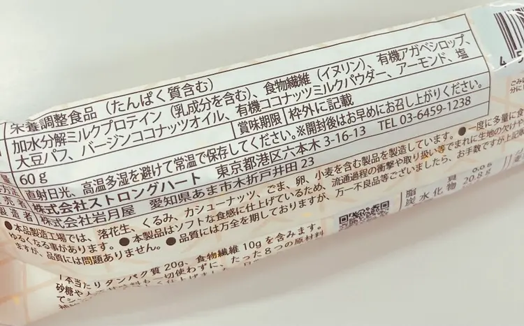 【砂糖ゼロ】ダイエットにオススメおやつ_2