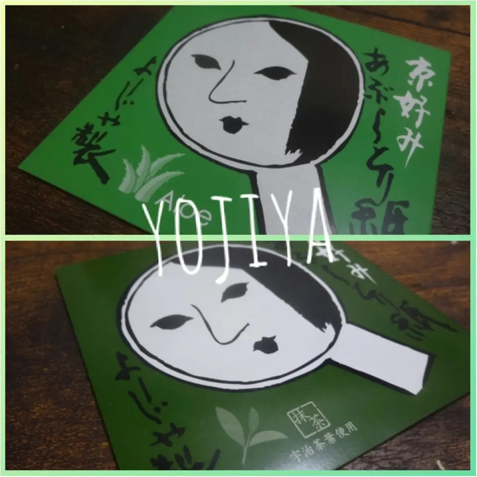 あのよーじやのあぶらとり紙に〇〇版があるって知ってた?♡479ぱるるん_1