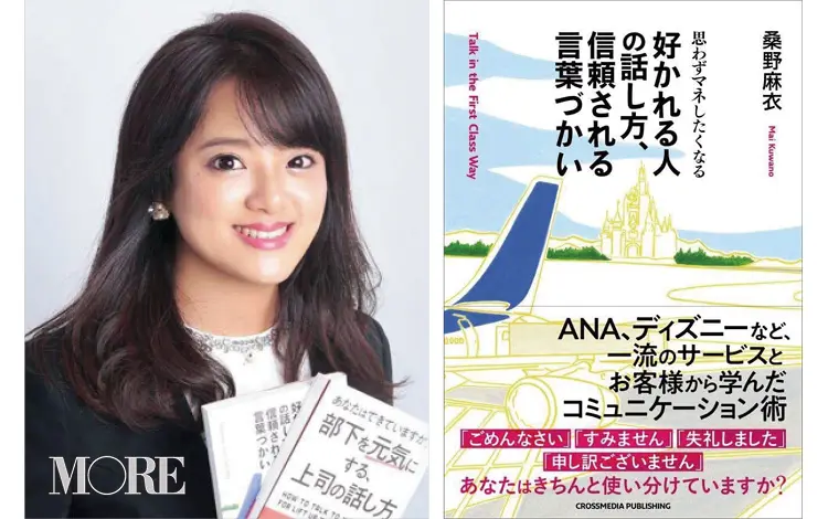 「好かれる話し方できてるかテスト」に挑戦してみて!! 会社の先輩、友達、彼、上手に話すコツ、教えます。_5