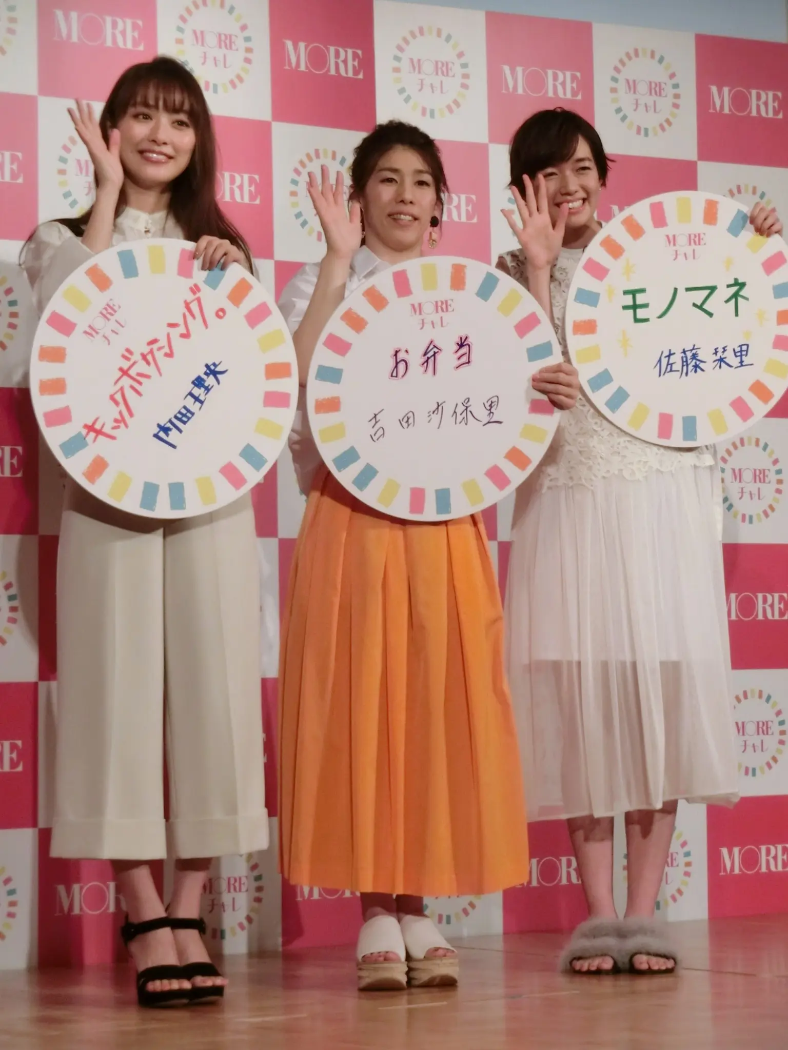 自分を変えたい!そんな思いがある方必見!変わるチャンスをMOREで掴みとろう!「MOREチャレ」プレス発表会レポ_7