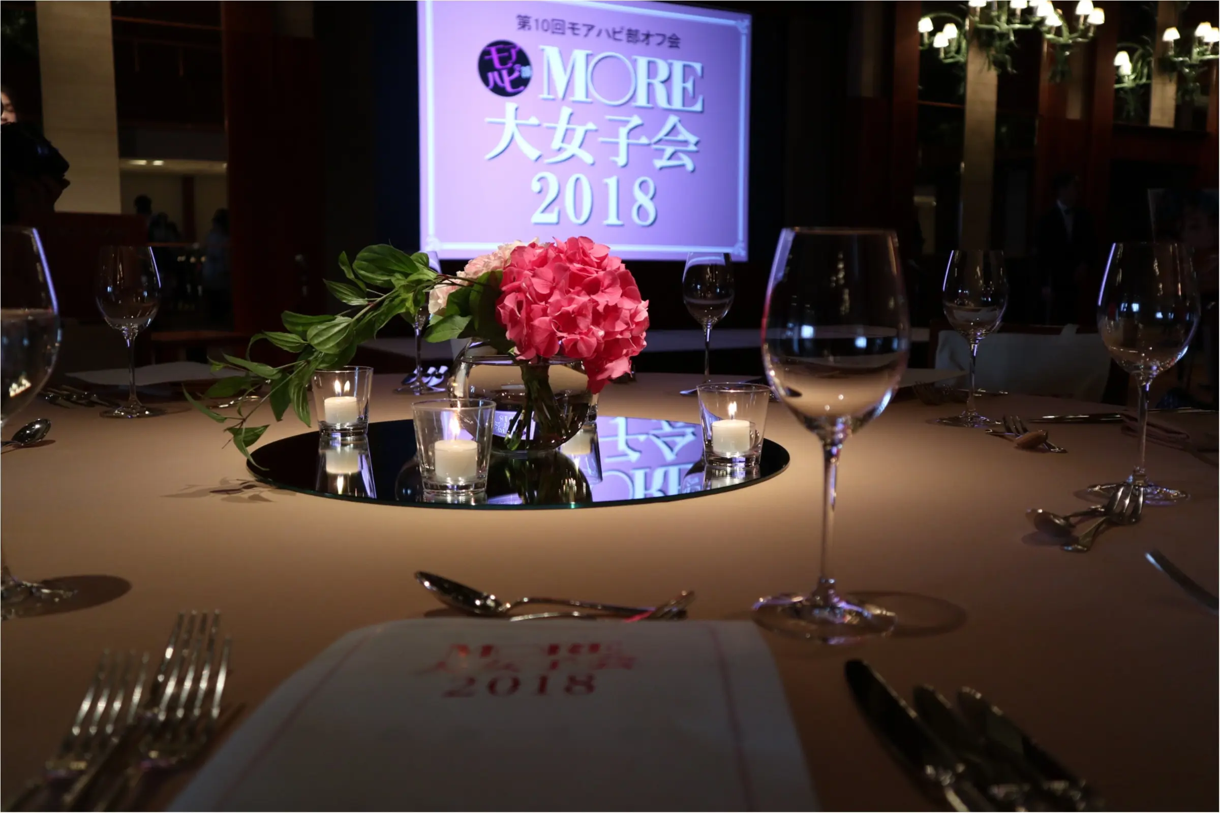 【MORE大女子会2018】最速レポ♡スペシャルゲストはなんと2人!?_1