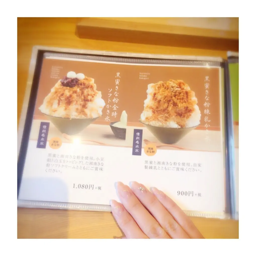 月9でもお馴染みお休みは『鎌倉・湘南』へGO*食べ歩きに疲れたら御休み処はココで決まり*火照った身体を冷やすカキ氷*こまち茶屋さんへ*_2