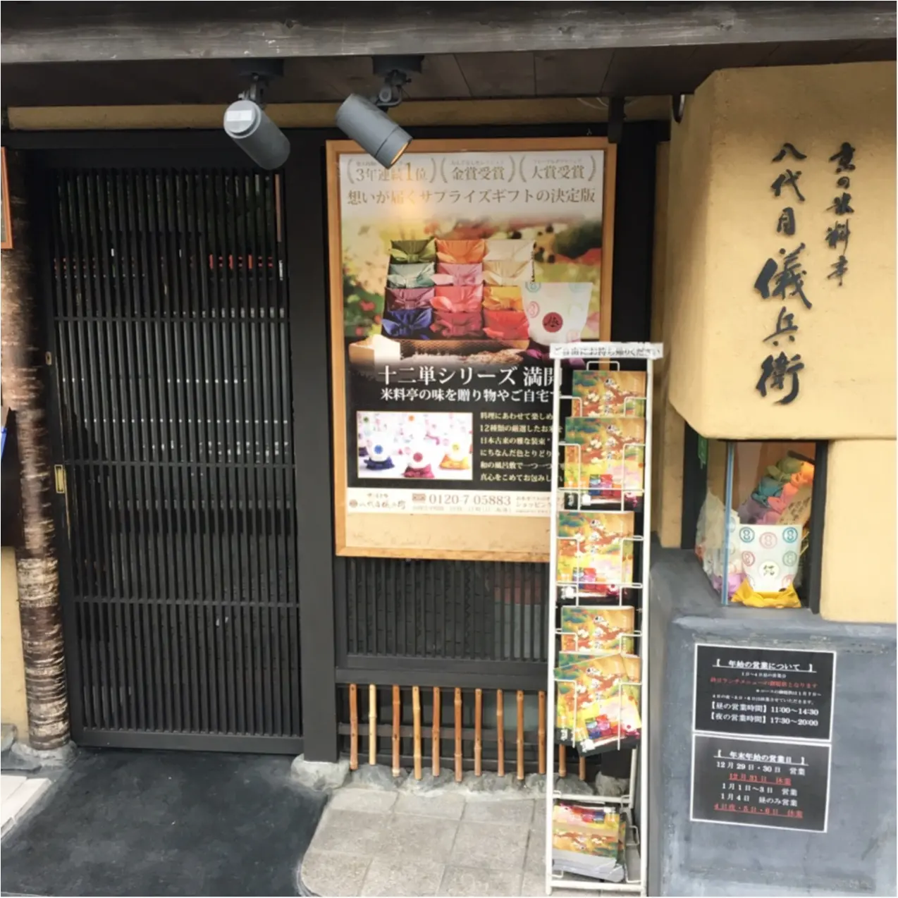 炊きたての土鍋ごはんが『 ふっくら美味しい♪ 』 米料亭で頂く、銀シャリランチ ♡_8