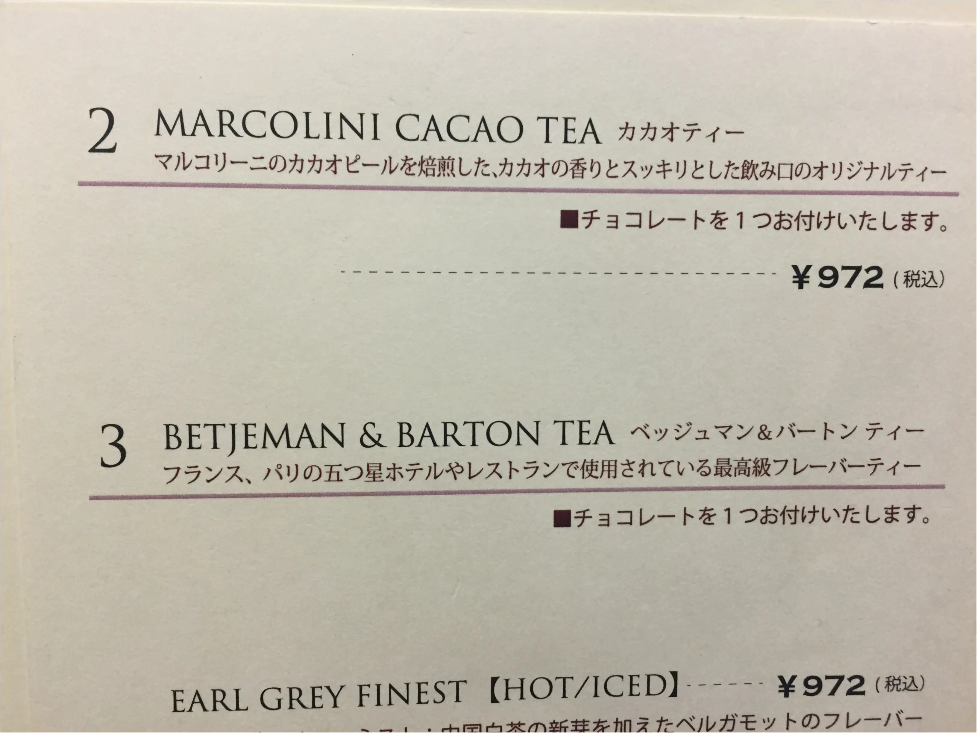 【銀座/CAFE】ベルギー王室御用達、ピエール・マルコリーニ併設のCAFEで『エクレア』をいただきました...❤︎_4