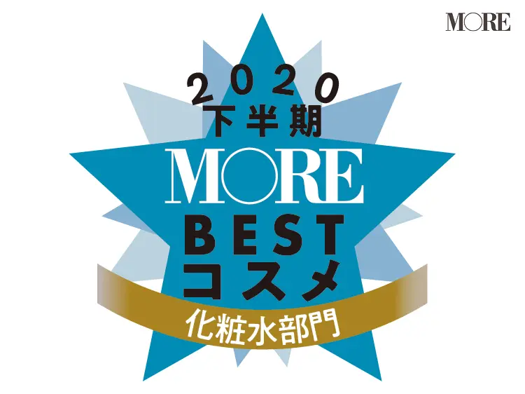 ベストコスメ、化粧水部門ベスト3位を発表!【ベストコスメ2020下半期】_1