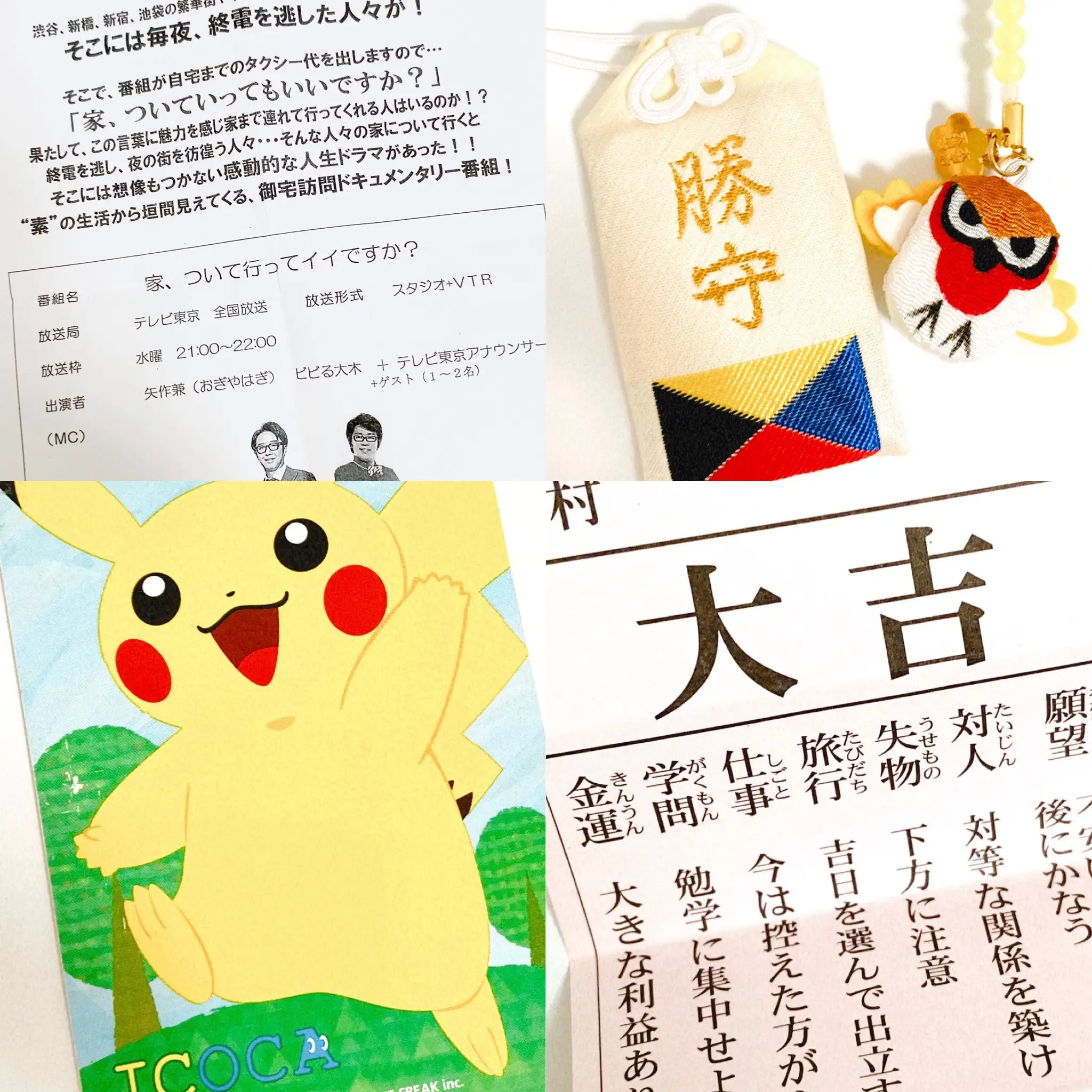 【20代女子の愛用財布】ミニ財布とおそろで持ちたい!イヴ・サンローラン_2