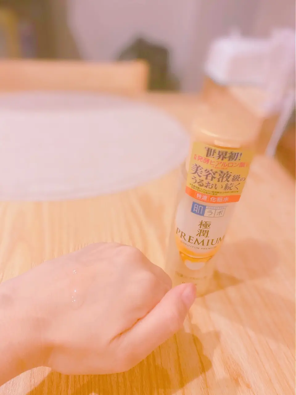 【肌ラボ 極潤プレミアムヒアルロン液】で乾燥に負けない肌に⭐︎_2
