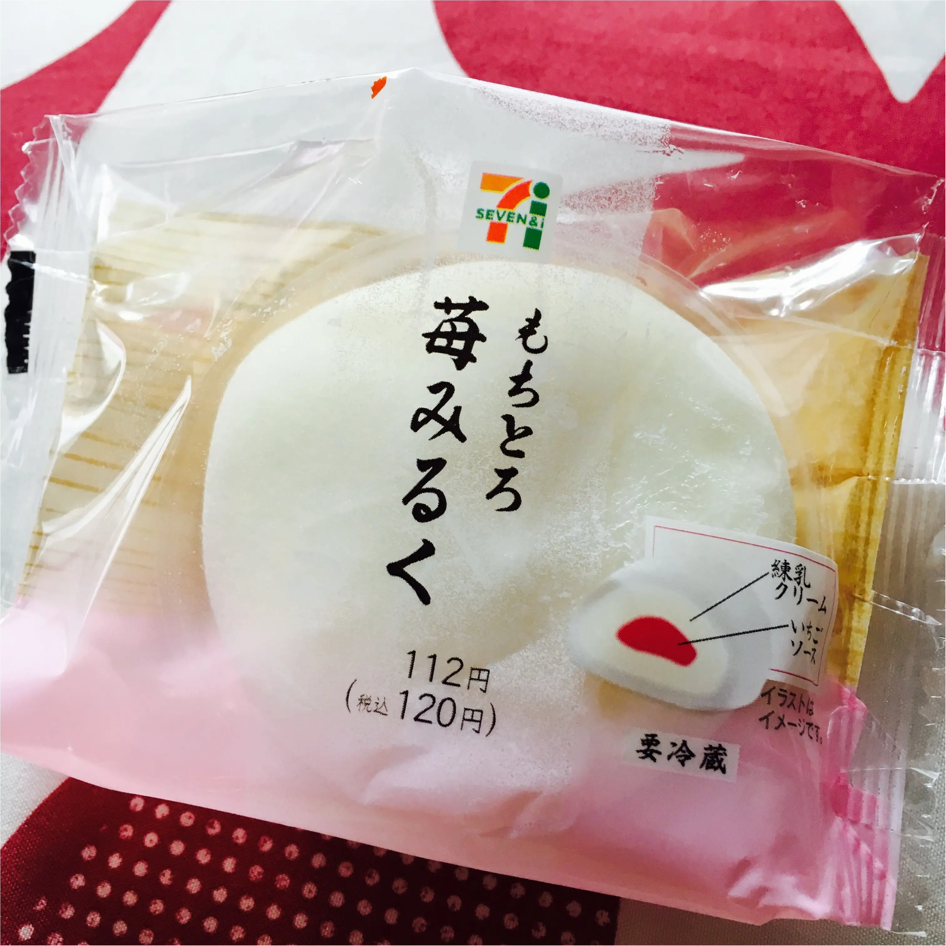 【セブンの新作!】和菓子とクリームどっちも好き❤️女子の夢を叶えたわらび餅!_7