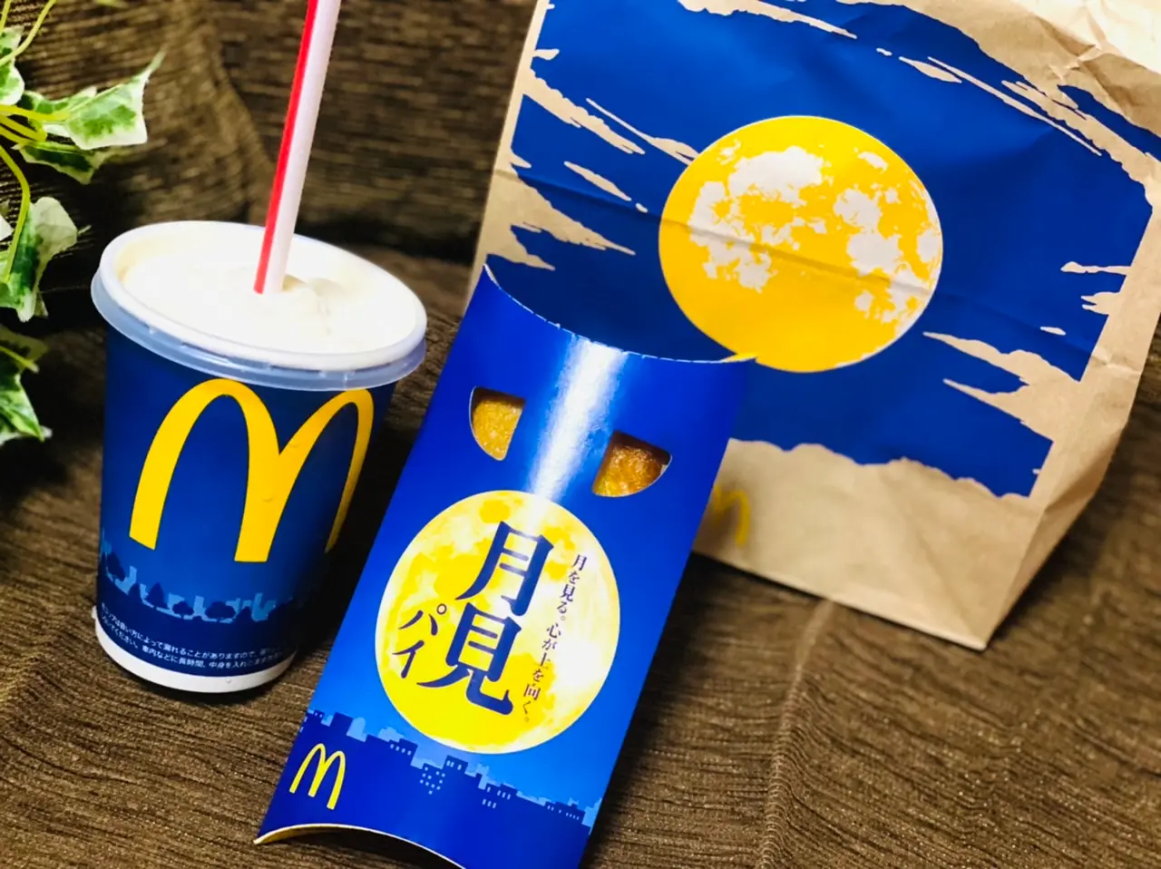 月見パイと月見マックシェイク