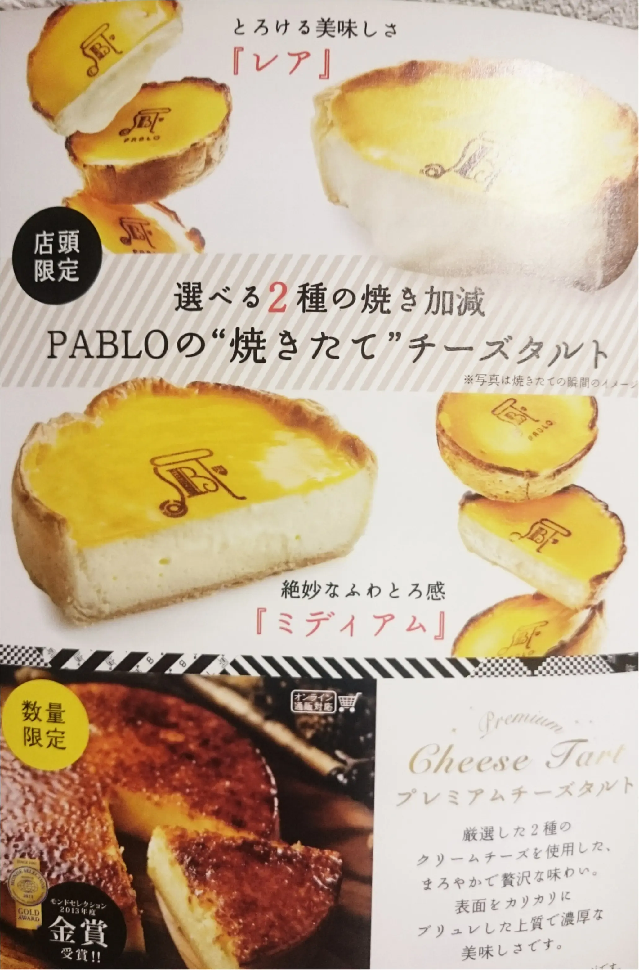 ☆PABLOのminiタルトを全種類食べてみました☆_21