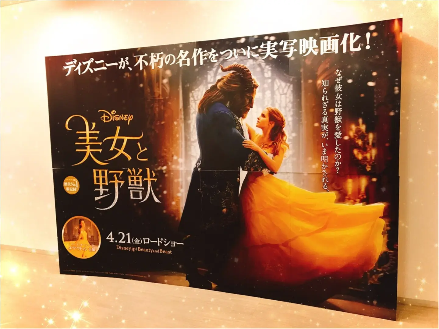 まだまだ大人気♡“美女と野獣”観に行ってきました!_5