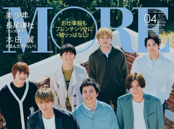 ジャニーズ の記事まとめ 3ページ目 ファッション ビューティ ライフスタイル Daily More ジャニーズ の記事まとめ 3ページ目 ファッション ビューティ ライフスタイル Daily More