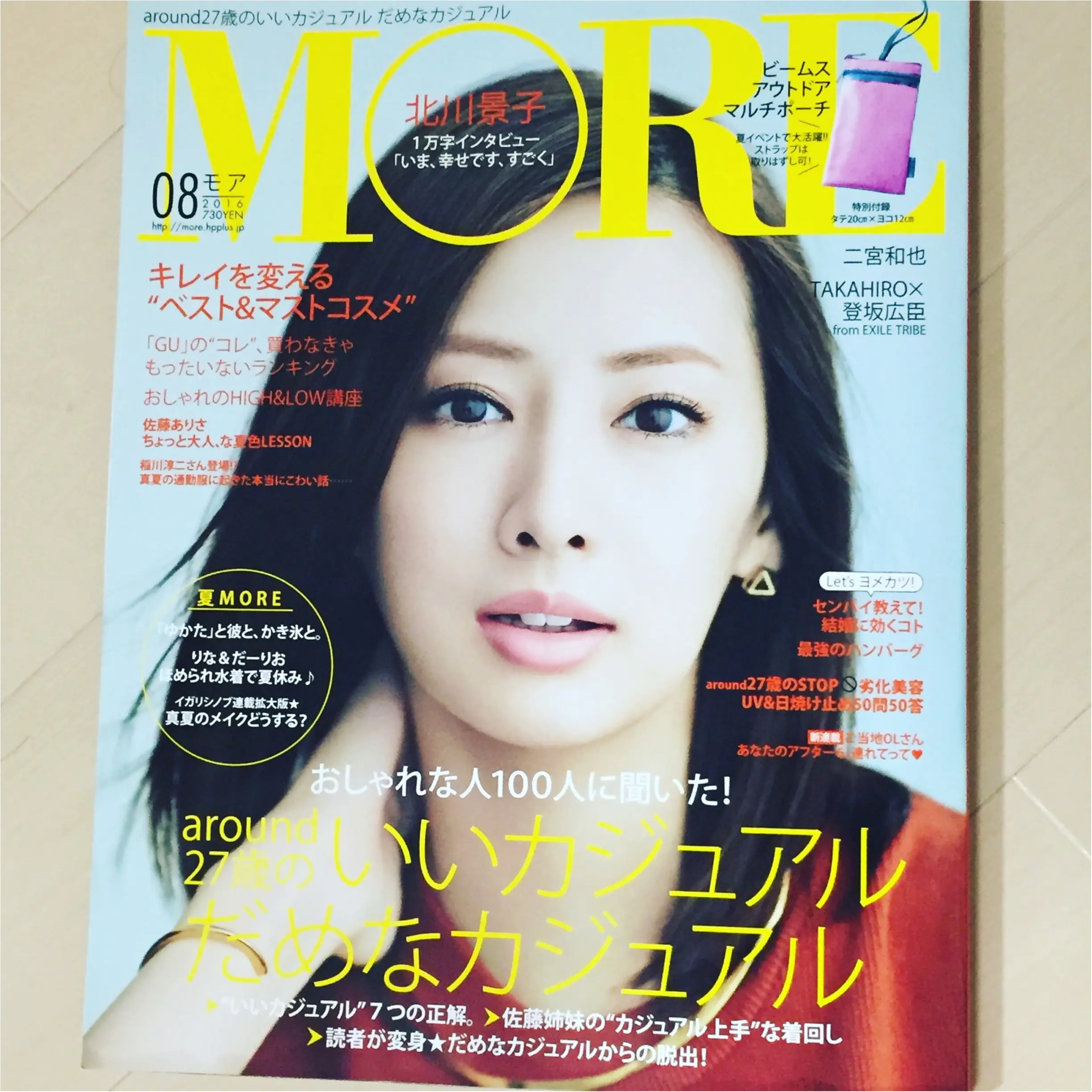 【MORE8月号】発売中♡MOREを読んで、楽しく夏じたくを始めちゃおっ♩≪samenyan≫_1