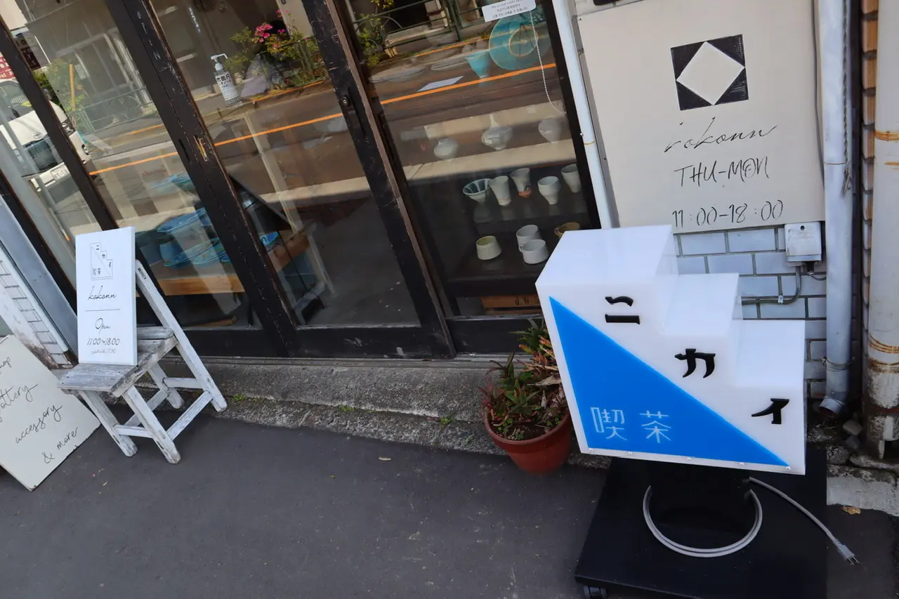 《本当は内緒にしたい❤️》一度は訪れたい!【谷中•喫茶ニカイ】でレトロなクリームソーダ☻_1