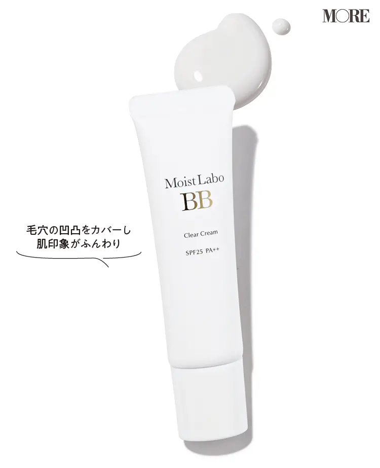 『モイストラボ』のBBクリーム