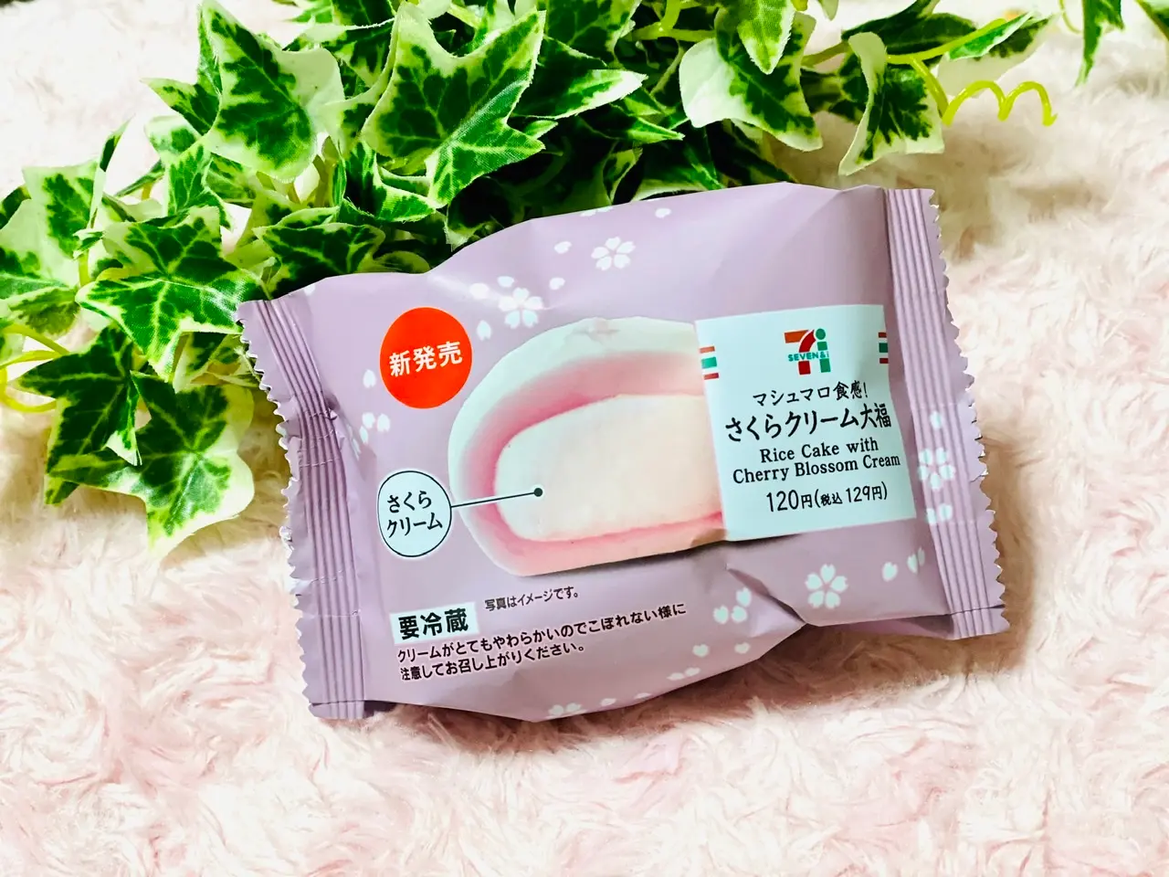 【セブンスイーツ】とろとろ具合がやばいと絶賛!《さくらクリーム大福》を食べてみた♡_4