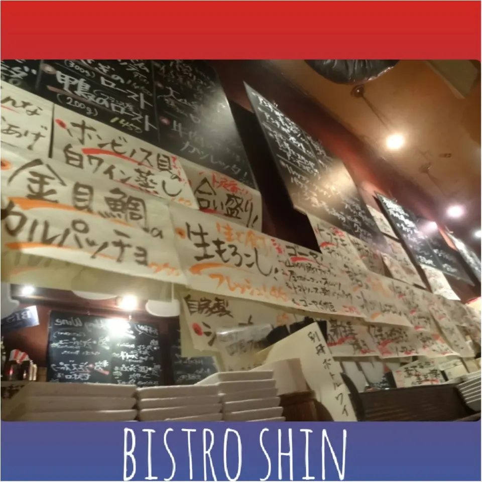 目黒のおしゃれ立ち飲み♡ビストロShin♡479ぱるるん_2