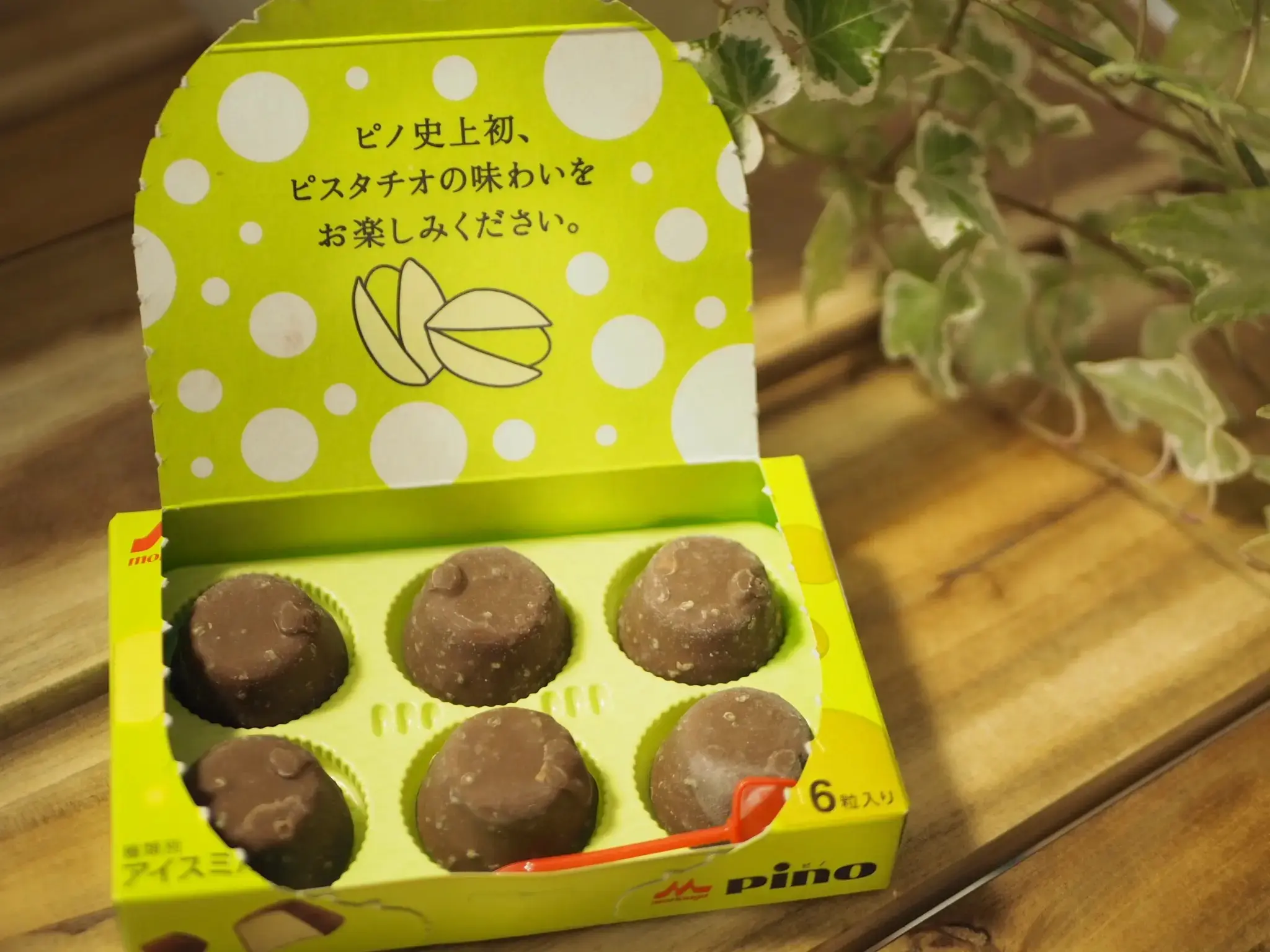 大人気のアイス「ピノ ピスタチオ」
