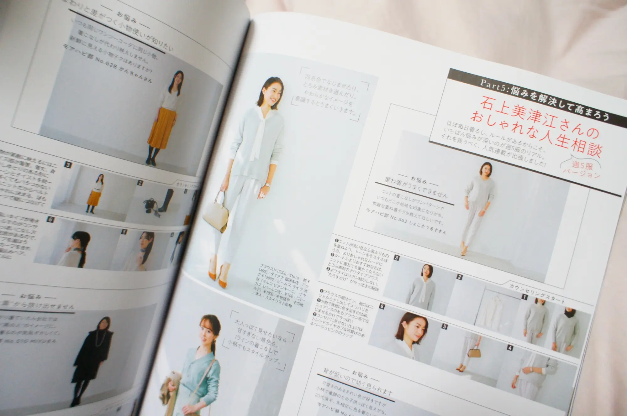 《1/28発売❤️》付録は大人気ETVOS春の美肌4点セット!【MORE 3月号】をひと足先にチェック☺︎❤︎_3