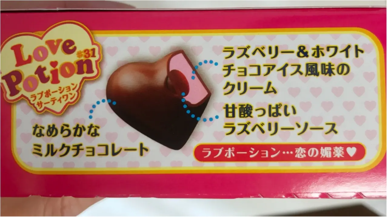 《サーティワンアイスクリーム》の人気フレーバーがチョコレートに♡♡♡_3