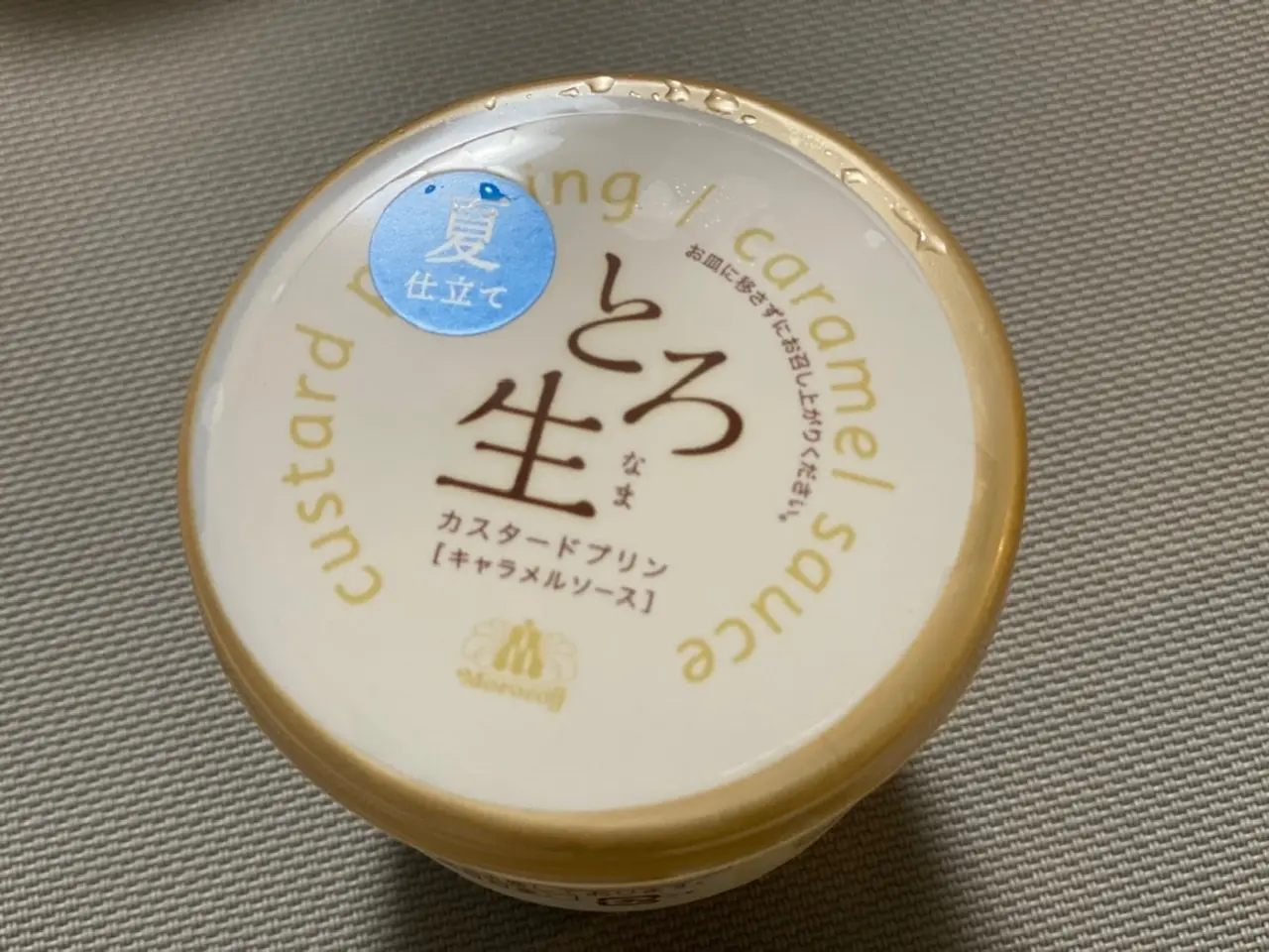とろ生カスタードプリンのパッケージ写真