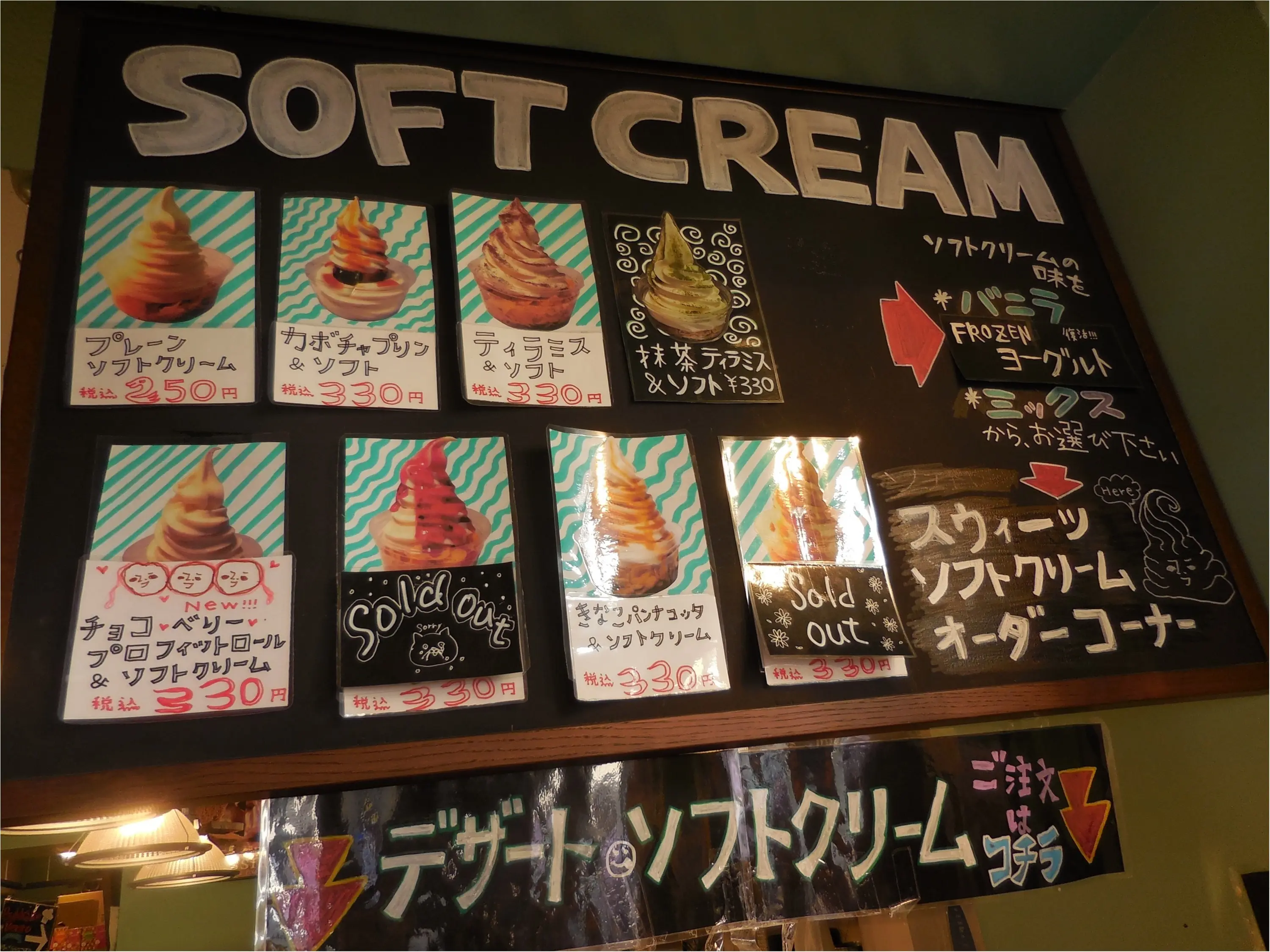 【吉祥寺カーニバル】トッピングし放題のソフトクリームがおいしい!土台のケーキも種類が選べます!_1