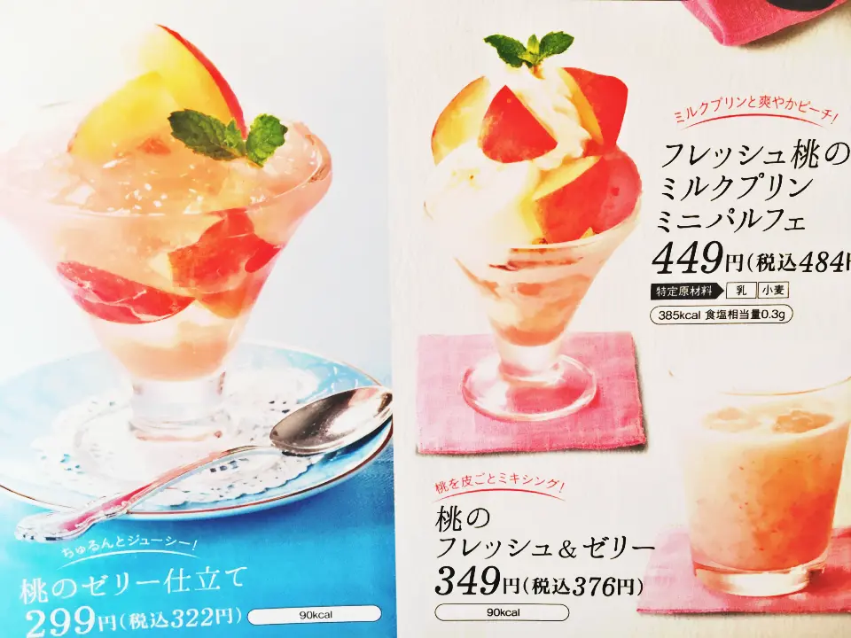 【デニーズ】ももっモモッ桃!の季節になりました♡_4
