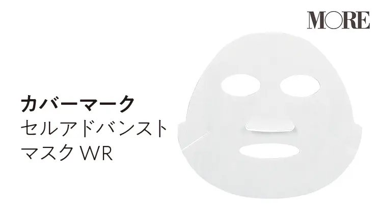 乾燥肌特集 - 乾燥肌対策におすすめのスキンケアは? 20代働く女子のおすすめアイテムまとめ_27