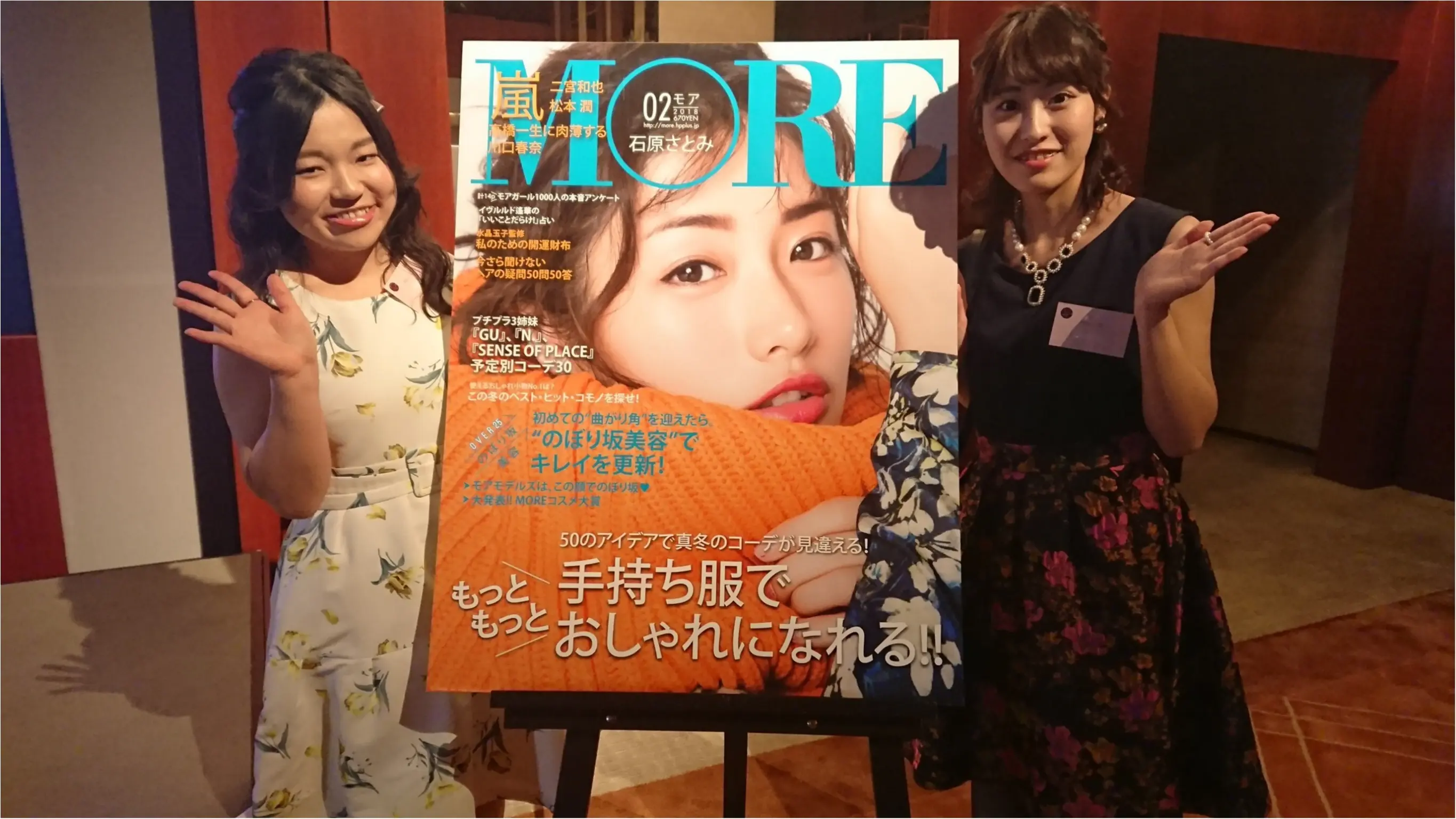 年に一度の大イベント!【MORE大女子会2018】レポ③〜モアハピ部員たちとの思い出編〜_4