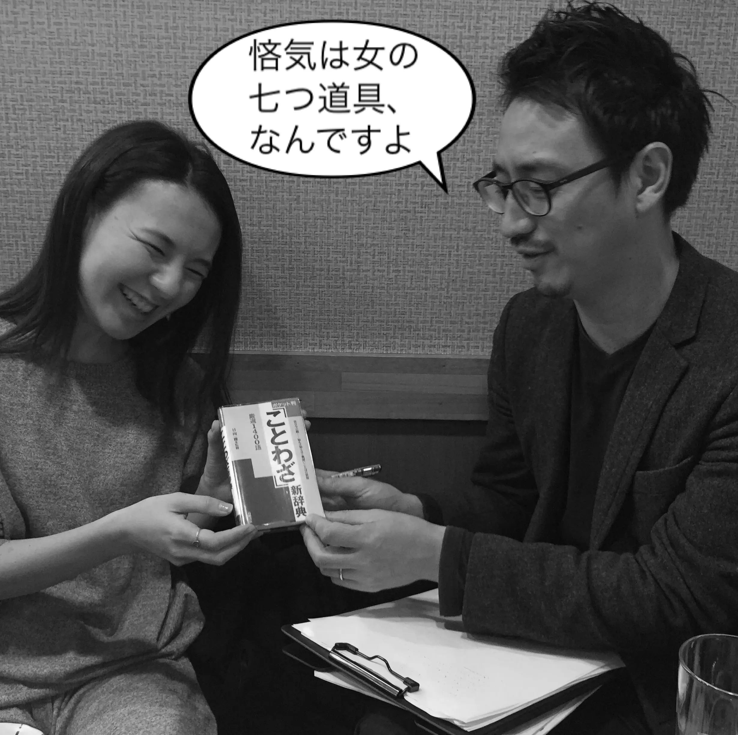 【お悩み 2杯目】男子がスマホをいじっていると不安になるんです_2