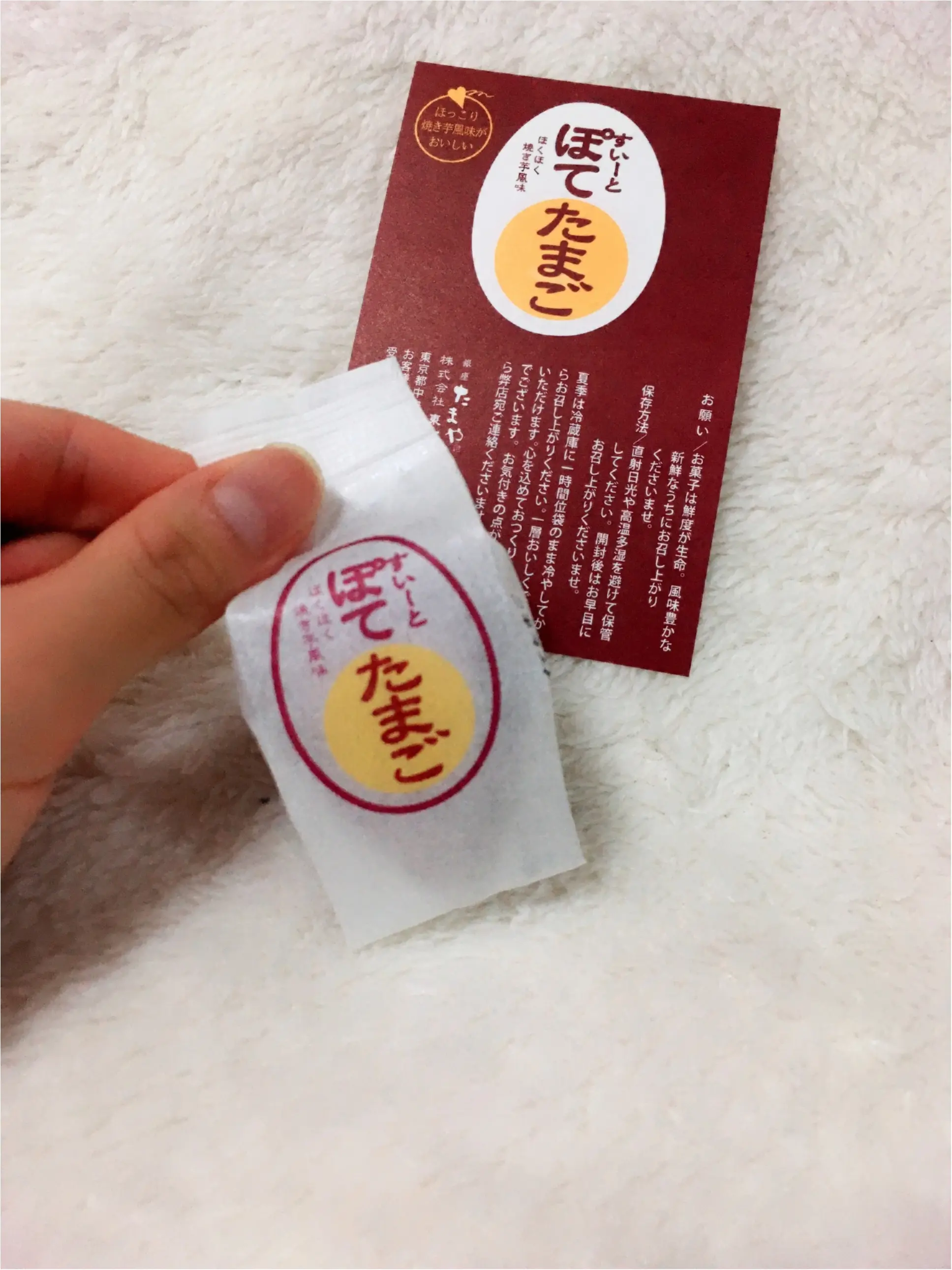 《銀座たまや》期間限定の【すいーとぽてたまご】が焼き芋風味で美味♡_3