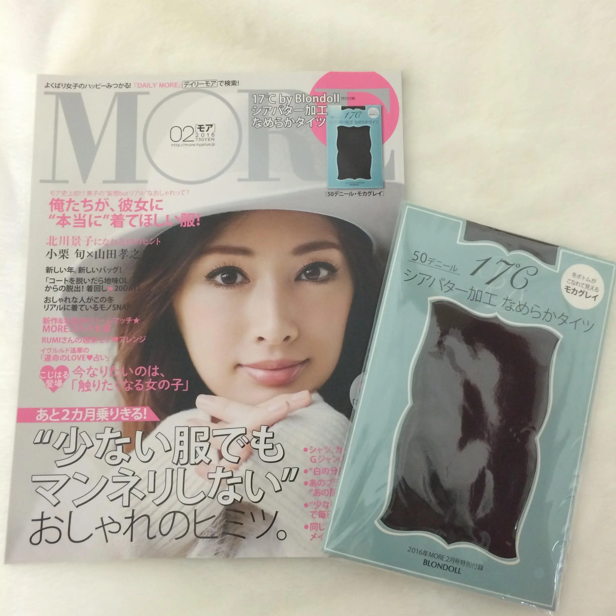 【コレはいちゃいました!①】MORE2月号特別付録「17℃ by Blondoll シアバター加工なめらかタイツ」_1