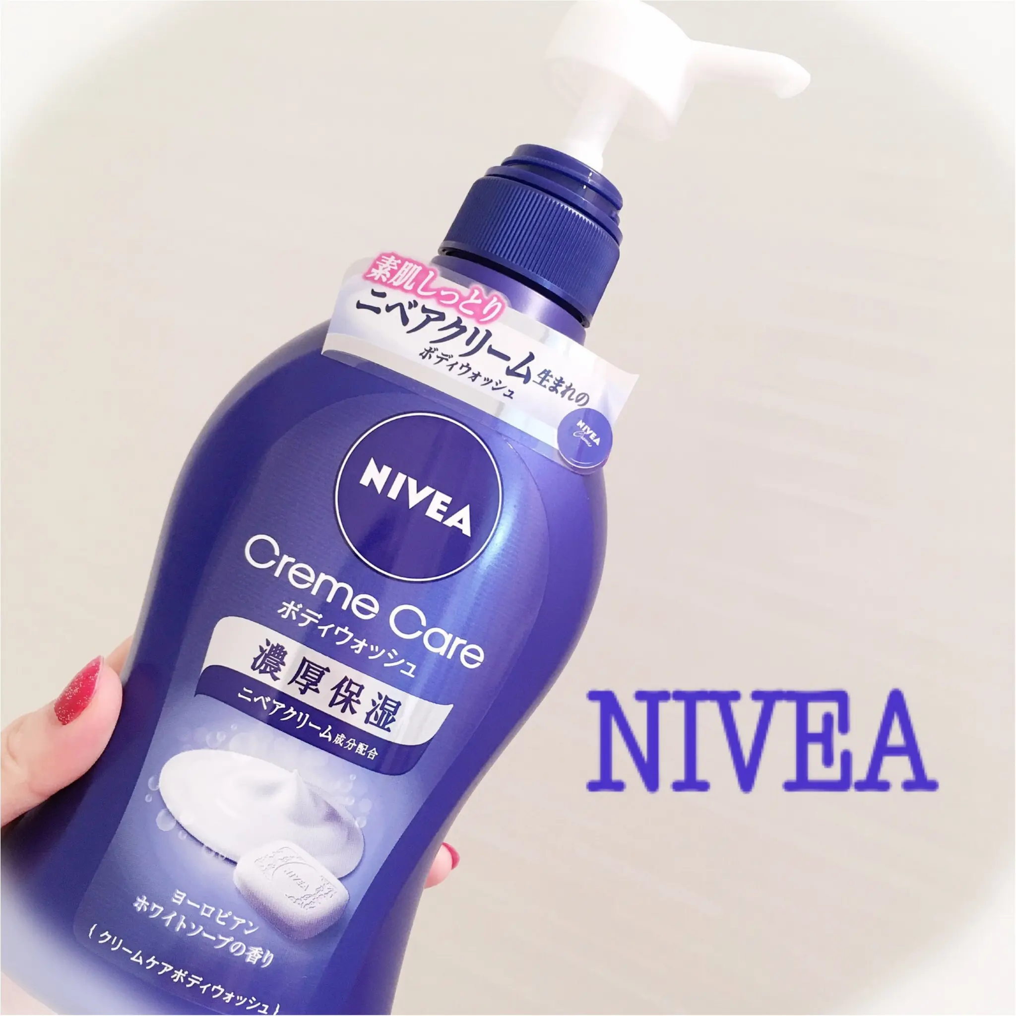 【からだ】あのNIVEA青缶からボディウォッシュがでた!♡【うるおう】_1