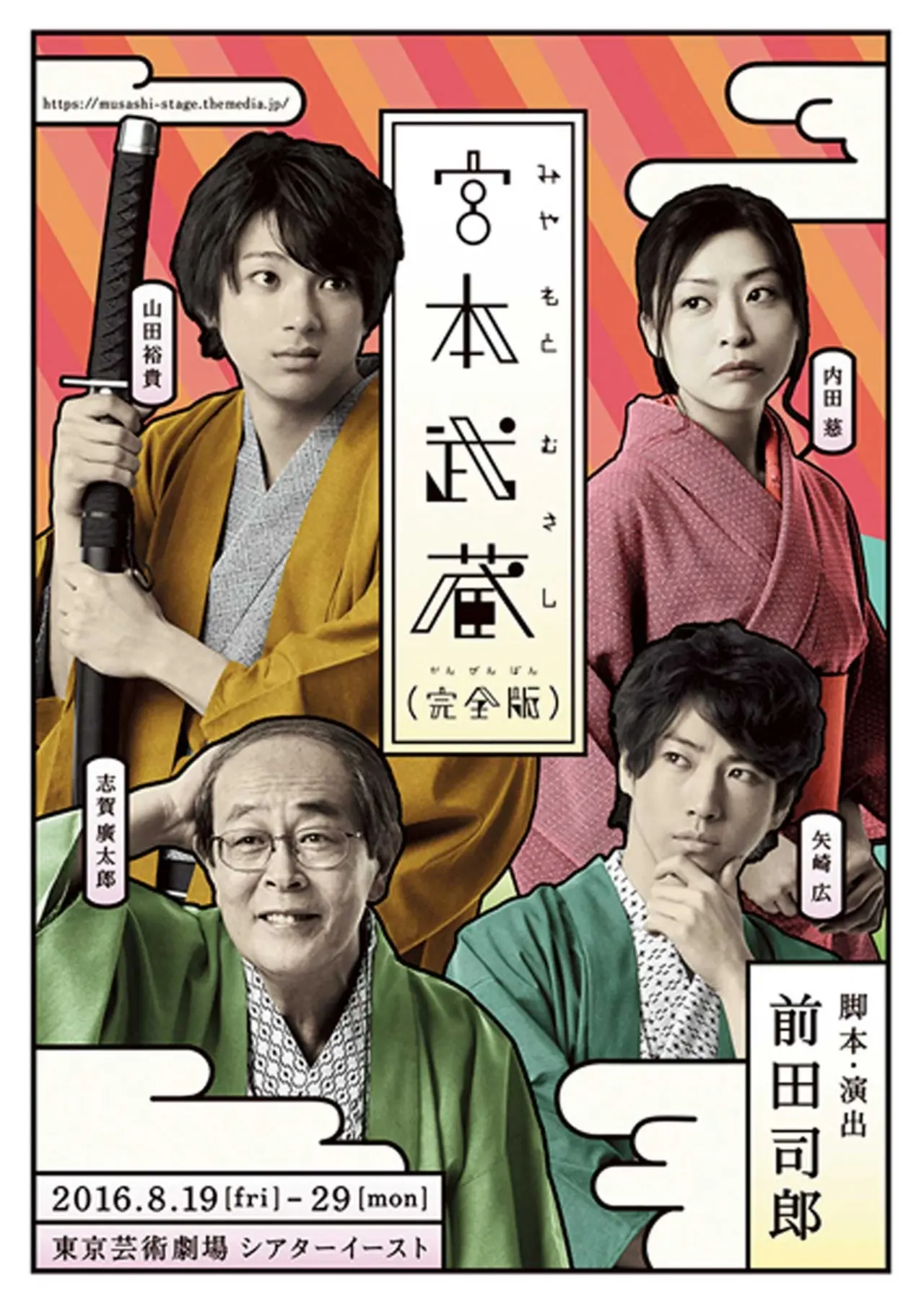 松坂桃李と高岡早紀の官能的な世界をつくる『娼年』ほか【今月のオススメ★STAGE】3選 _1