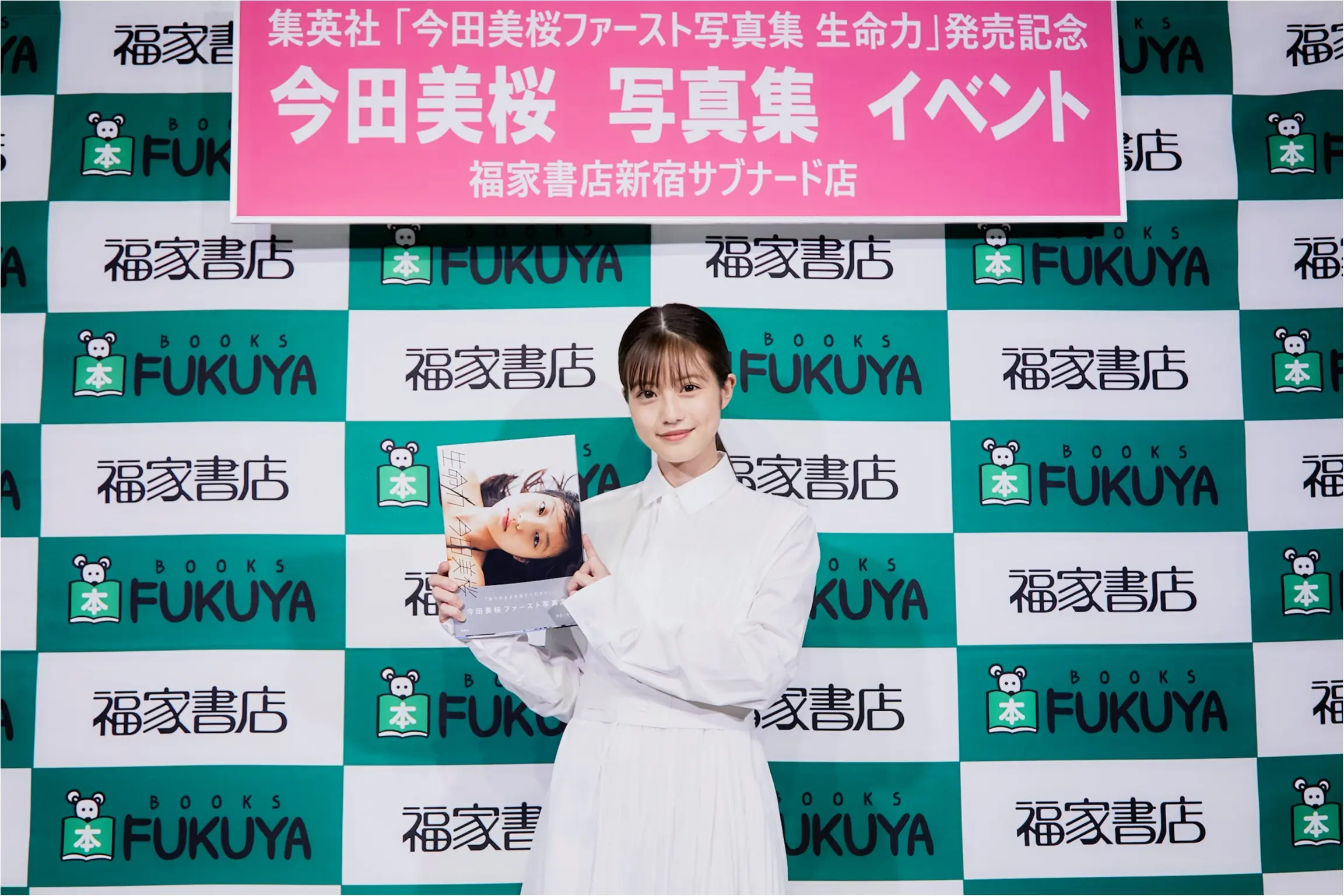 【早くも重版決定‼︎】今最も気になる女優・今田美桜さんの1st写真集『生命力』発売記念イベントを直撃レポ♡_1