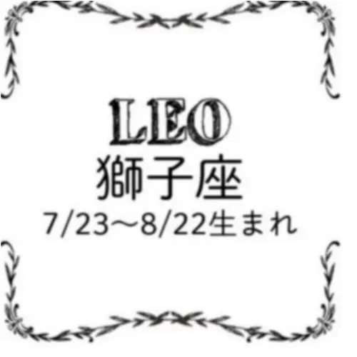 <8/28~9/27>今月のMORE HAPPY☆占い_6