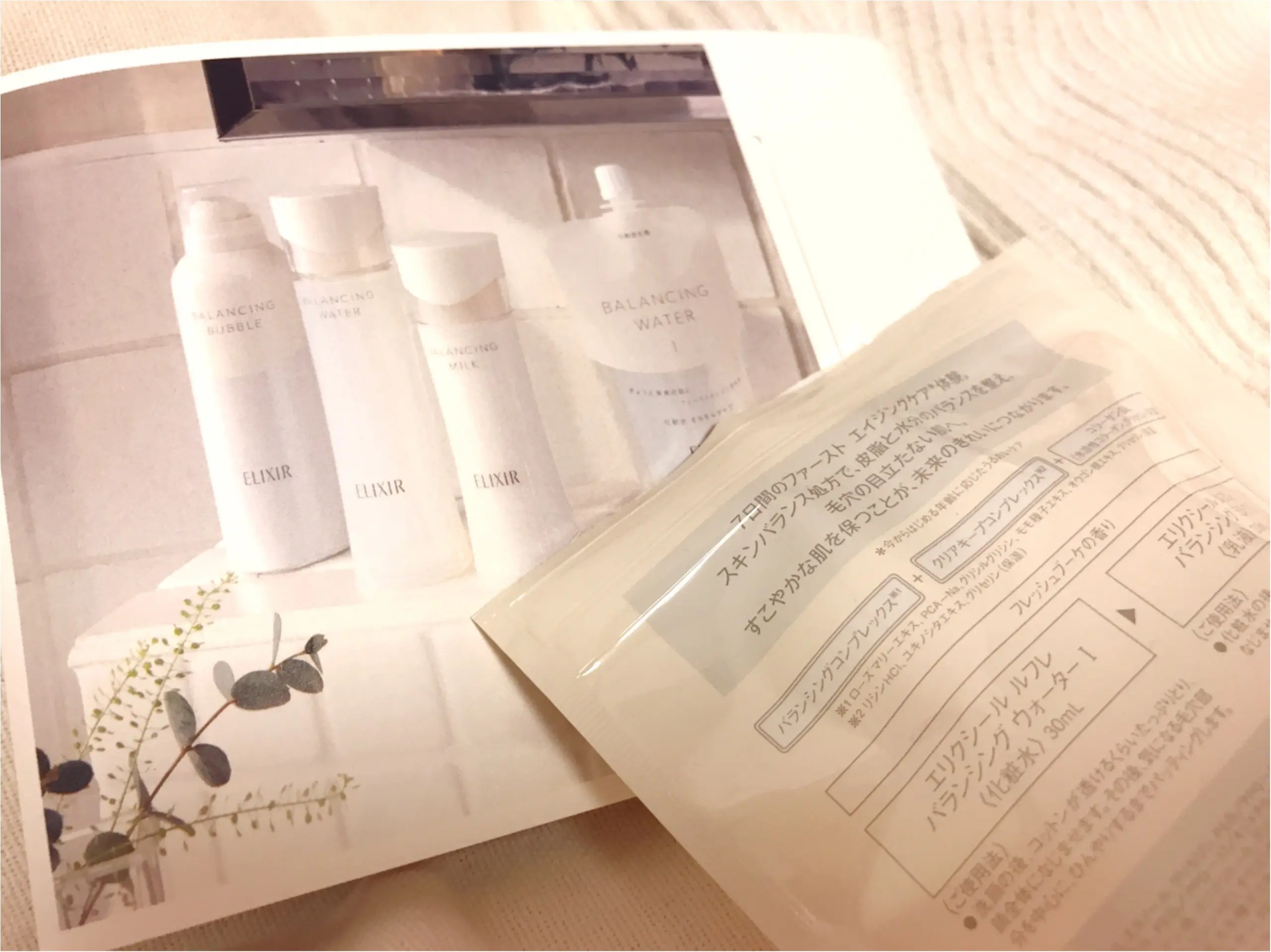 【新作エリクシール】明日発売!一足先に体験してみました♡ MORE世代必見!!!初めての◯◯◯◯◯ケア体験 ♡ 今から始めましょ!_3