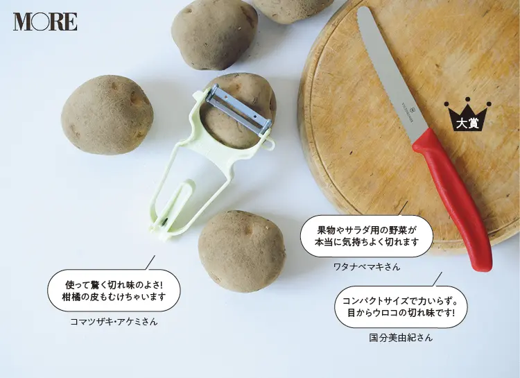 便利なキッチン道具集めました! 断然おいしくなる『OXO』サラダスピナーなど実力派6選【2020年MOREキッチンツール大賞】_3