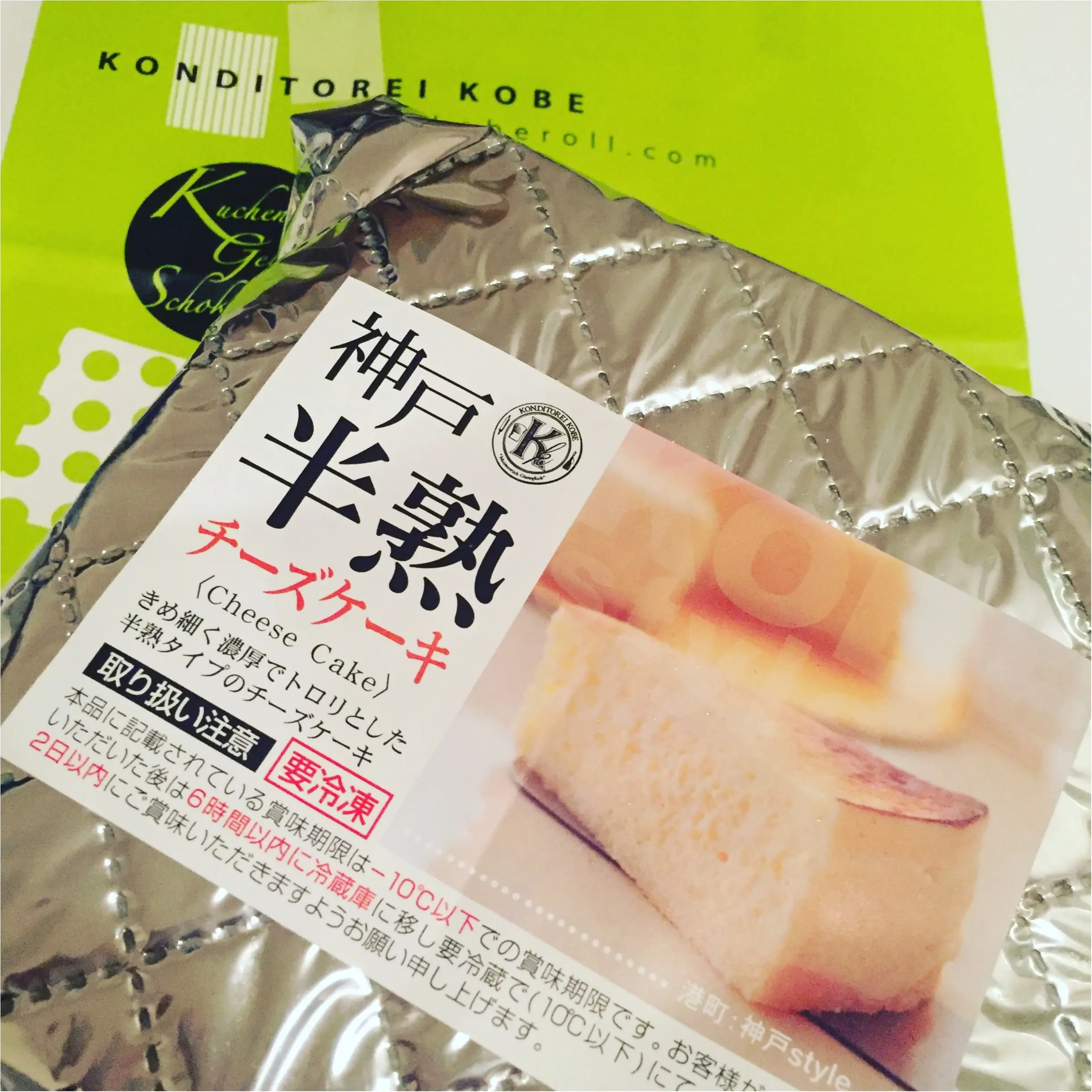 口の中でふわっととろける幸せの味♡コンディトライ神戸の《半熟チーズケーキ》_1