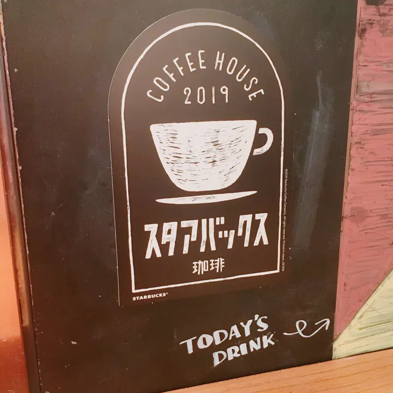 【グルメ】スタアバックスのプリンアラモードフラペチーノが感動的に美味でダイエット中でもリピりたいレベル_1
