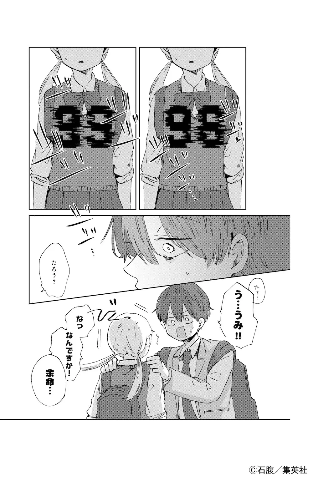 君が死ぬまであと100日のうみの余命が増えるところ
