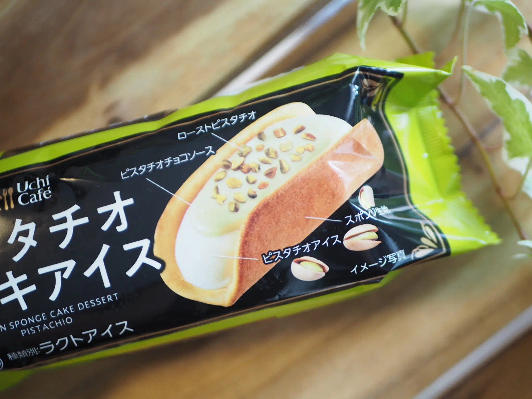 ピスタチオ党はローソンに急げ!第2段の【ピスタチオケーキアイス】も美味しかった♡♡_3