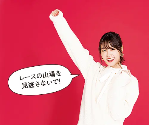 “駅女”代表・進藤やす子( イラストレーター)&“駅女”ビギナー・松本 愛(モデル)の「箱根駅伝」2020年5つの注目ポイント!【Vol.1】_2