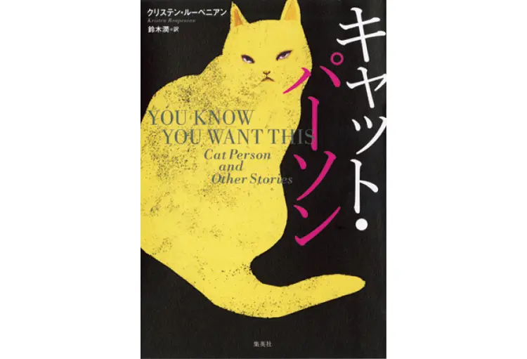 女性におすすめの小説24選 心を揺さぶる名作家たちの傑作を総まとめ ライフスタイル まとめ Daily More