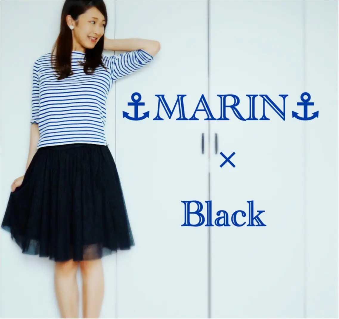 【Q♡code】私はこう着る!夏の黒は《マリン×チュール》で爽やかに❤️_1