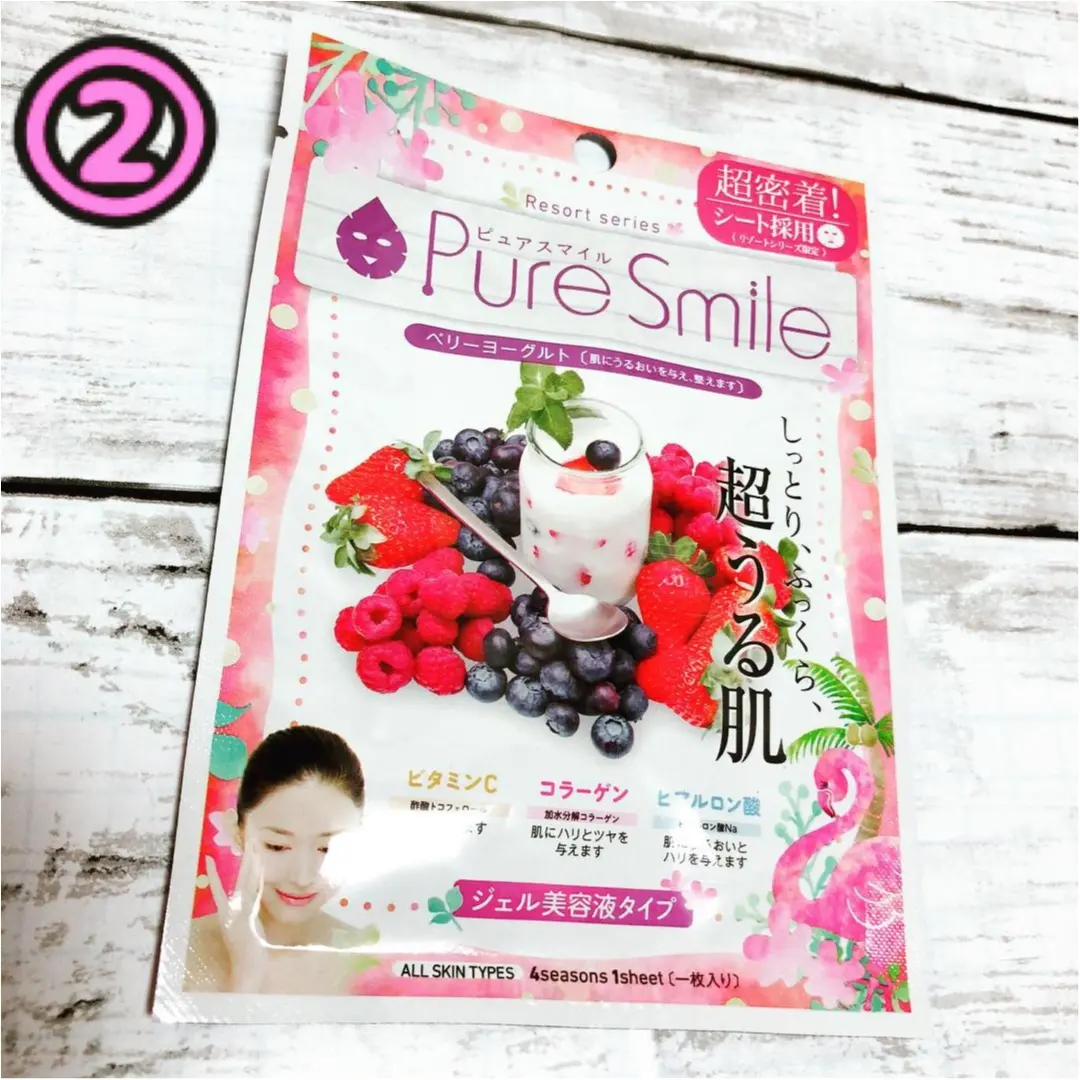 お家でリゾート気分?PureSmile リゾートシリーズ♡夏らしいフェイスパック。南国★リゾート気分。_3