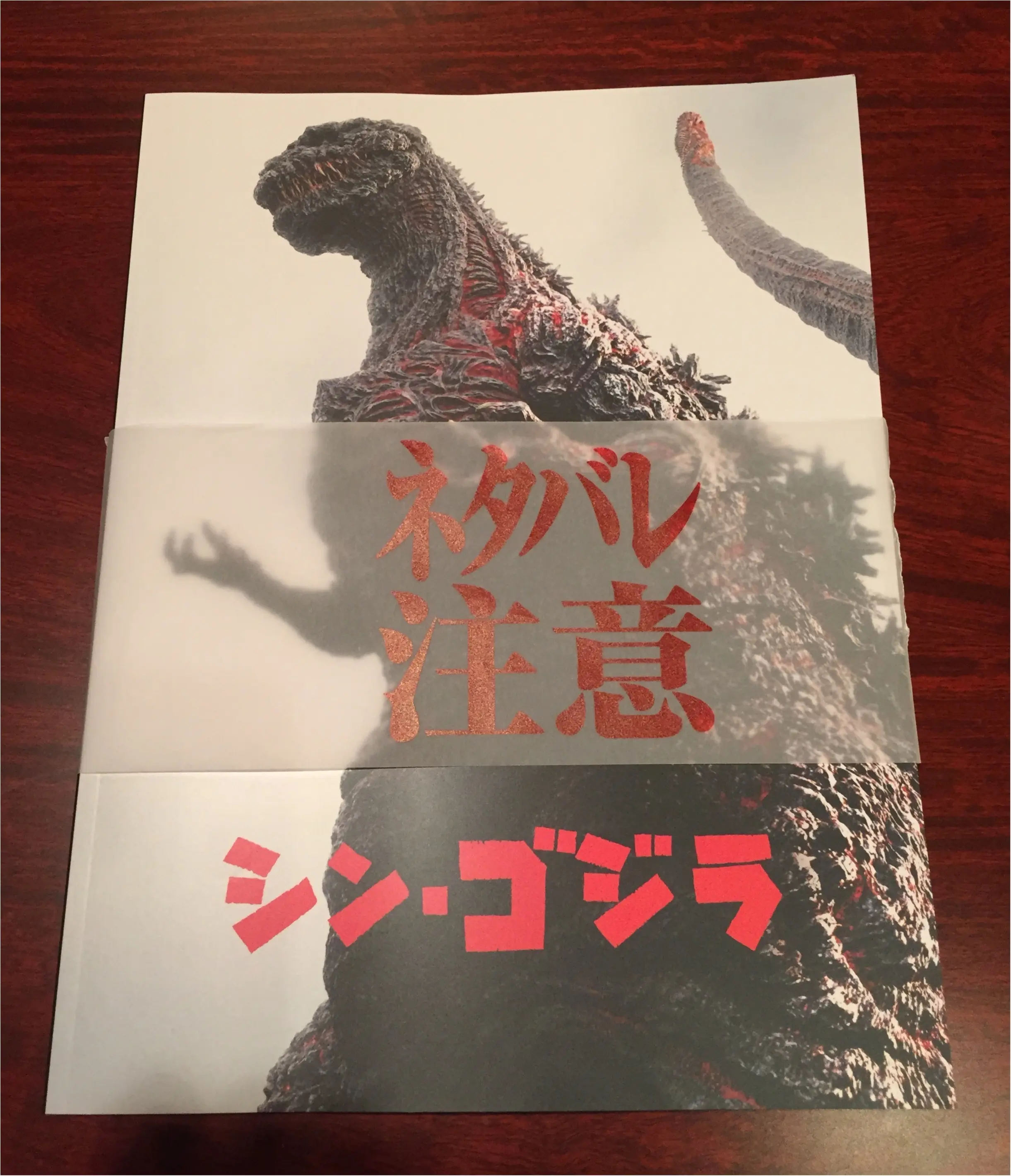 《*映画*》29作目のゴジラは大人向け!?ナメちゃいけない怪獣映画【シン・ゴジラ】がこの夏の邦画No.1!!_3